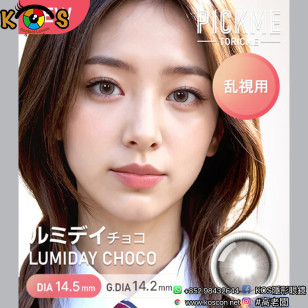 [散光] Astigram Pickme Toricme Lumiday Choco 散光彩妝隱形眼鏡